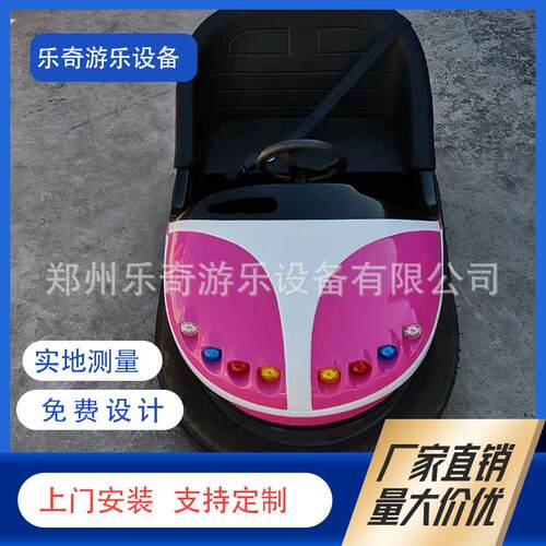 公园电儿tgbnmk童玩具 电瓶地网碰碰车 游场广场游乐双人青少动年