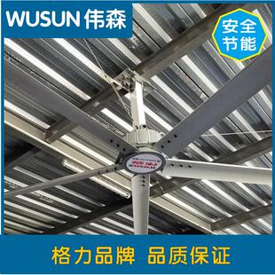 伟保森 永磁工业大风扇钢结构铸造车间大型吊扇量LDJ十年不坏质证