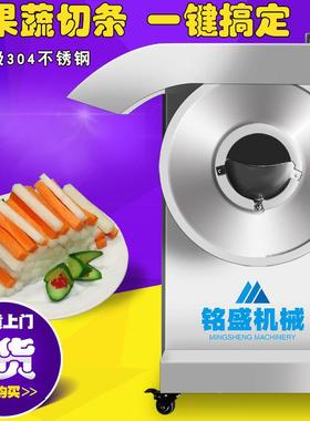 食品薯厂应白芽芋切菜机 全自ZJN动白条机供 不锈切钢槟榔芋切条