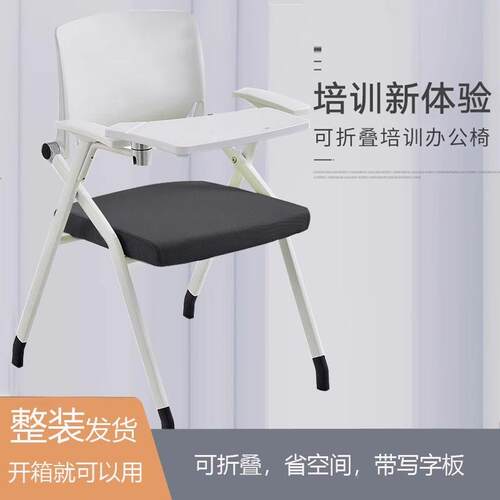 折叠培椅带桌会椅带写议字板桌训椅一体会F-008板议室开会椅培训