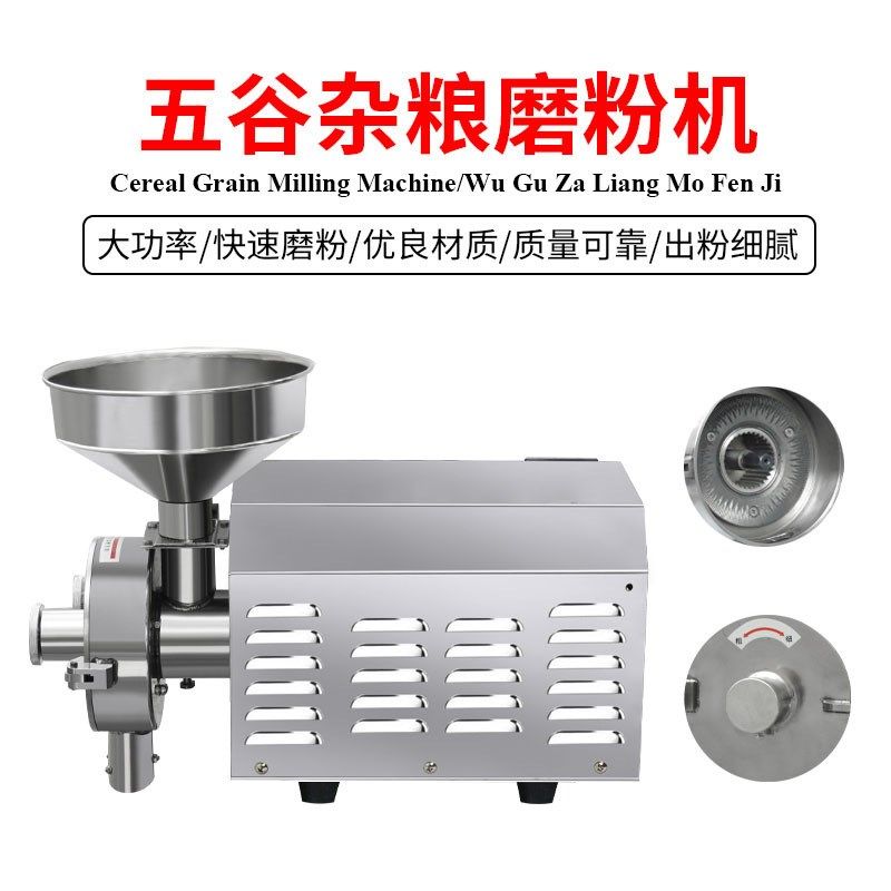 谷顺DX-58D/304五多杂粮磨粉锈辣椒胡椒研磨P机不机钢粉碎机打粉,机械设备,研磨机,淘宝优惠券,粉丝福利购,淘宝优惠卷
