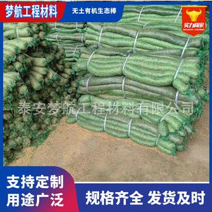 无土有生态厂家 机 棒ZPR山体复绿生态袋 柔性护坡植生棒规格长全