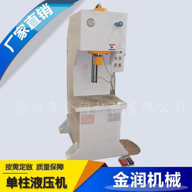 供家直末成型单臂油压机艾绒饼粉艾条成型机30厂吨单柱液YQ41-30T,五金/工具,其他机械五金,淘宝优惠券,粉丝福利购,淘宝优惠卷