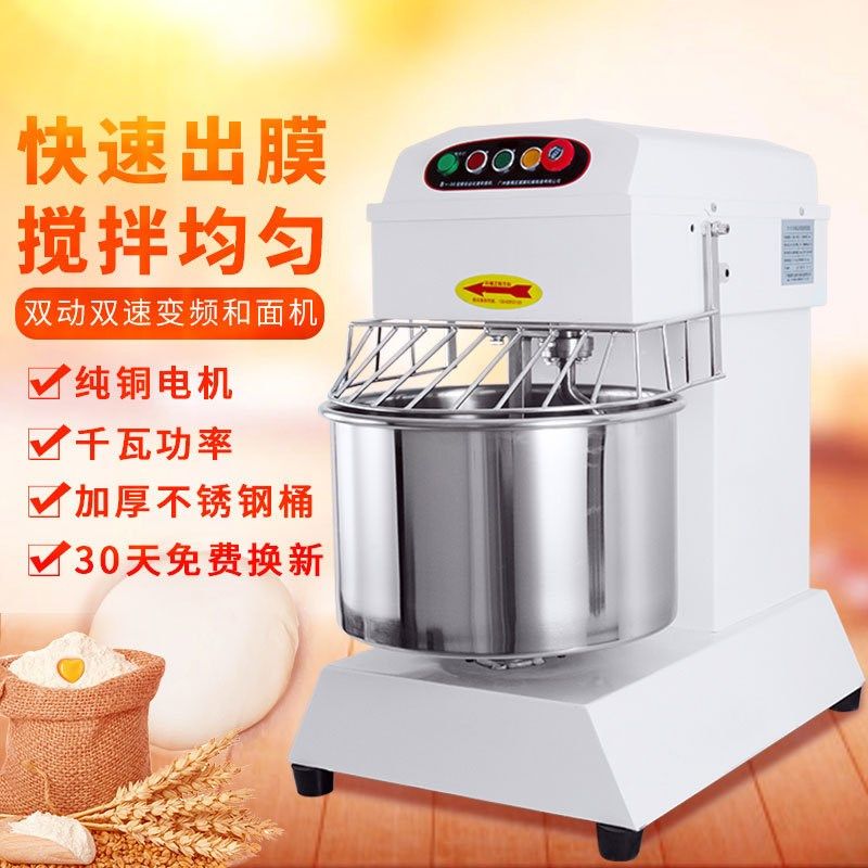 8/12用15打25kg公斤商/和面机变频双动双速揉S面机/面机搅面粉机,清洗/食品/商业设备,休闲食品加工设备,淘宝优惠券,粉丝福利购,淘宝优惠卷