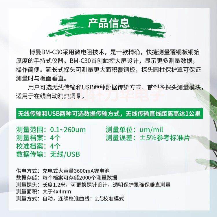度美国曼BMC3博0 铜厚测厚仪覆铜测厚仪 电路板表面铜箔厚-测量仪