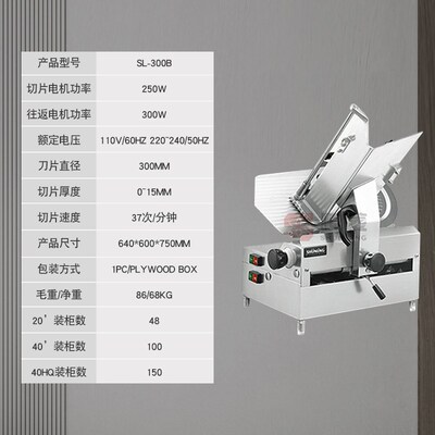 切片机商用12刨羊牛肉卷冻肉寸肉机SL300B/SL3片0E.台式刨0机