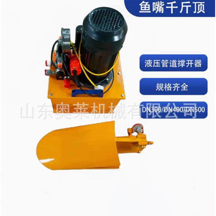 管道修鸭无品牌/排水机管道修复顶管嘴电动式液压复鸭嘴顶,家装主材,进水软管,淘宝优惠券,粉丝福利购,淘宝优惠卷