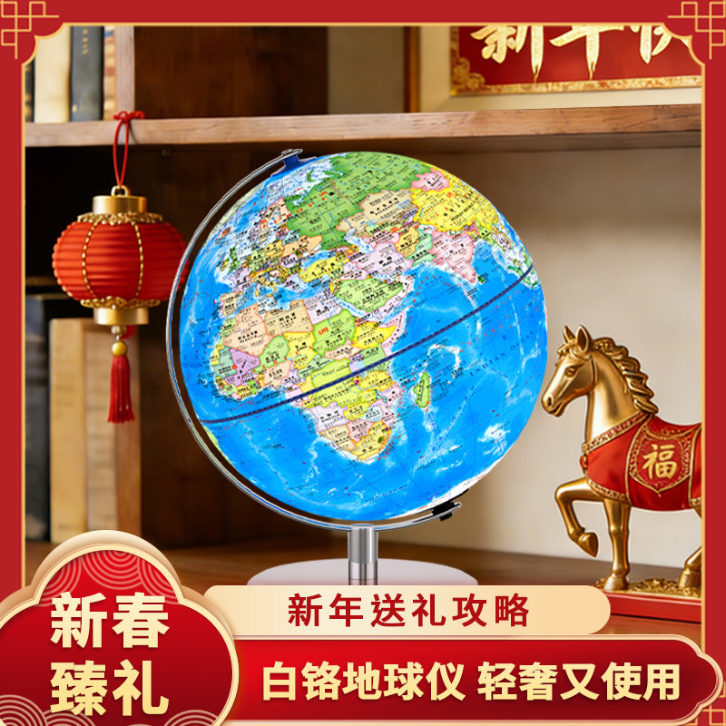 晨光正版ar智能地球仪儿童启蒙小学初中生专用3d立体悬浮凹凸拼图官方旗舰店男孩生日礼物世界地图发光灯摆件