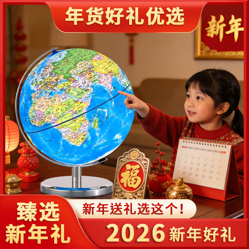 晨光正版ar智能地球仪儿童启蒙小学初中生专用3d立体悬浮凹凸拼图