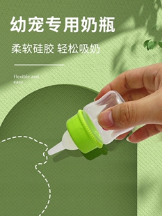 猫咪奶瓶成年三岁以上猫用狗用喂奶器喂食奶嘴幼猫新生幼犬瓶小猫