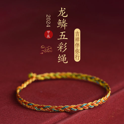 端午节主题小礼品五彩绳婴儿套装创意小礼物小饰品配件挂饰配件
