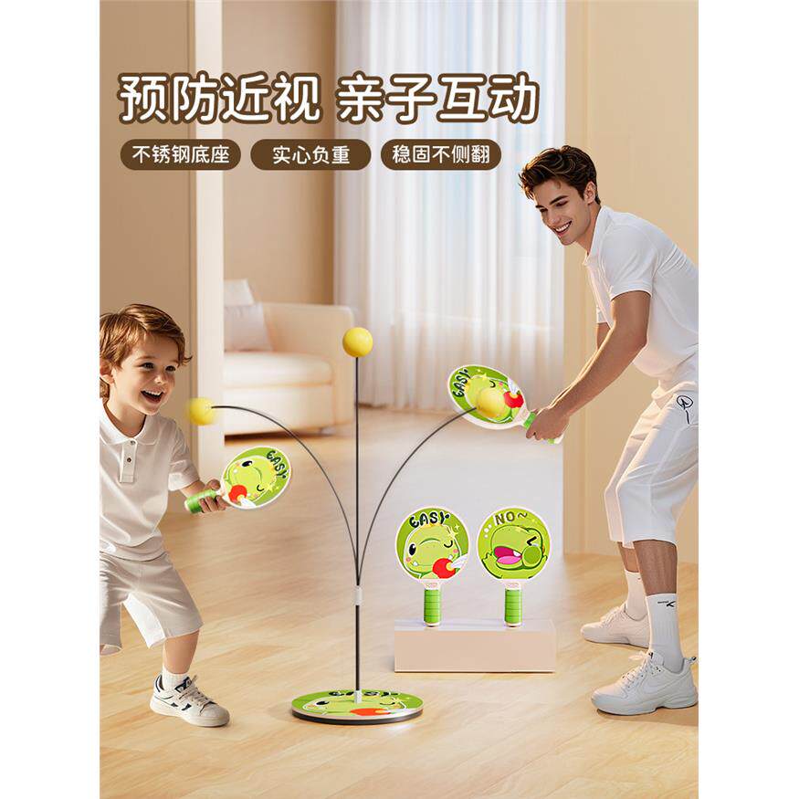 乒乓球一个人打自练神器