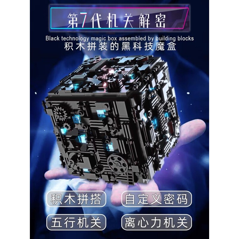 二十级难度玩具密室逃脱积木乐十级高2024新款男生高难度巨大型