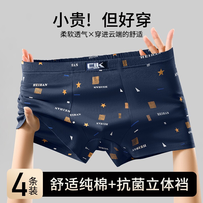 男士易穿脱内裤新型高颜
