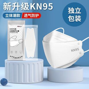 正规kn95口罩n95防工业粉尘独立包装一次性单独包装高颜值2026