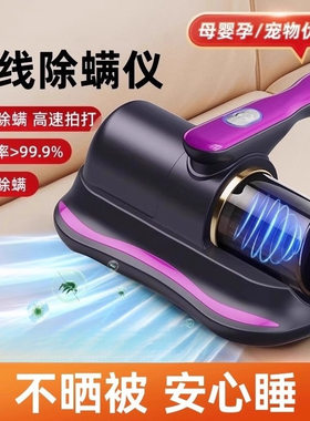 2026新型除螨仪床上吸尘器强力吸第一名十大名牌家用一机多用杀菌