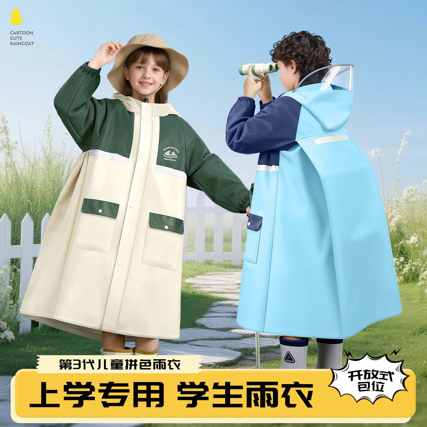 2026新雨衣青少年上学专用儿童男孩一年级女孩小学生初中生自行车