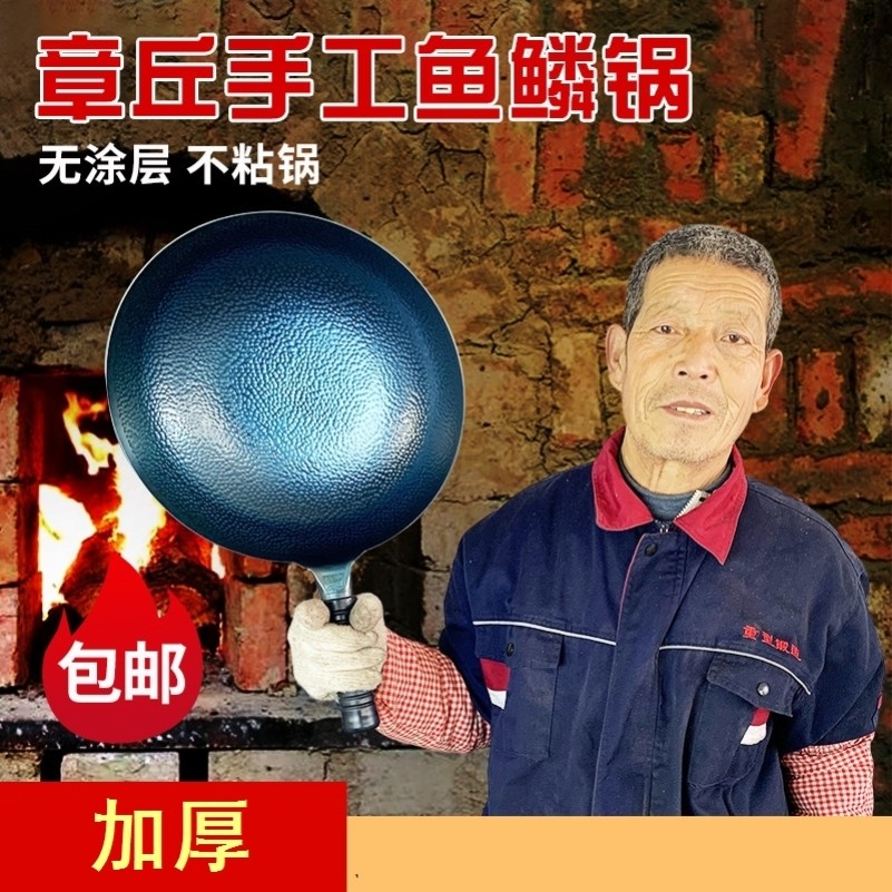 炒锅热销榜十大品牌铁锅炒菜第一名章丘手打锤纹不粘锅无涂层家用