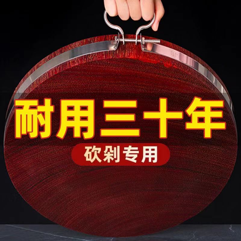 菜板家用第一名红木姜妍同款铁木砧板官方旗舰店2026新款厨房切菜图片