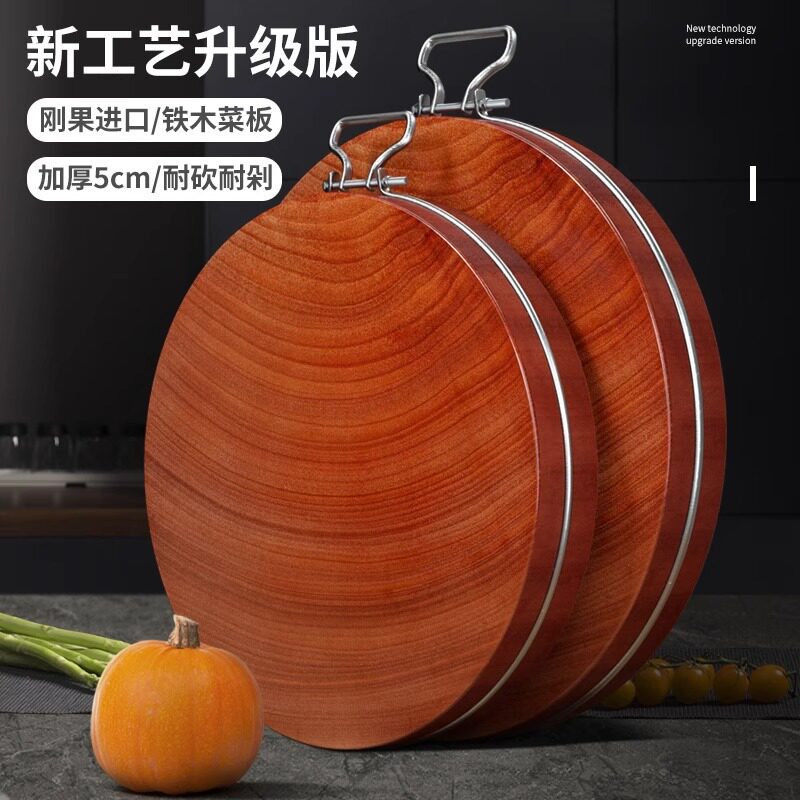 菜板家用第一名红木姜妍同款铁木砧板官方旗舰店2026新款厨房切菜图片