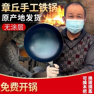 炒锅热销榜十大品牌铁锅炒菜第一名章丘手打锤纹不粘锅无涂层家用