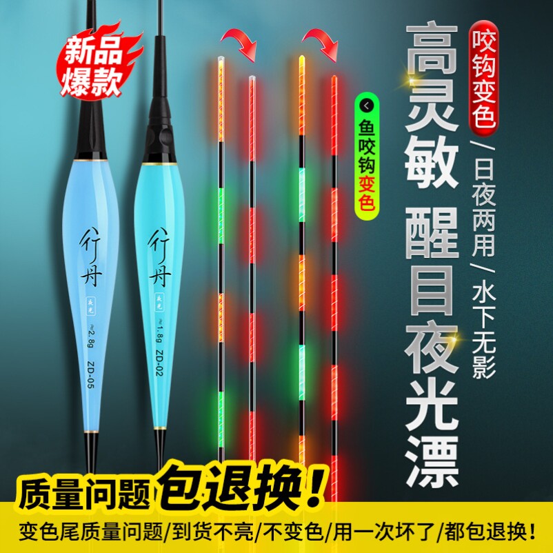 高端品牌夜光漂十大名牌新型浮漂oled鱼漂电子日夜两用夜钓高灵敏图片