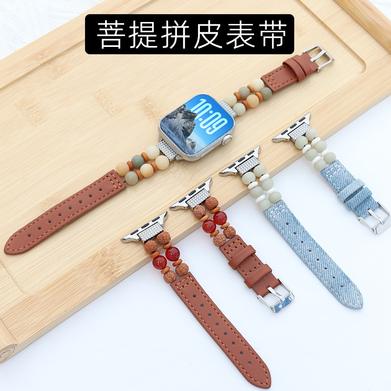 适用iwatch苹果原创新中式手表带菩提串珠表链拼皮表带41/42/46mm