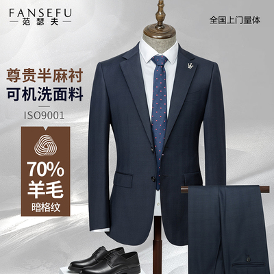 【可机洗】羊毛男士正装西服套装新郎结婚礼服高定商务西装定制