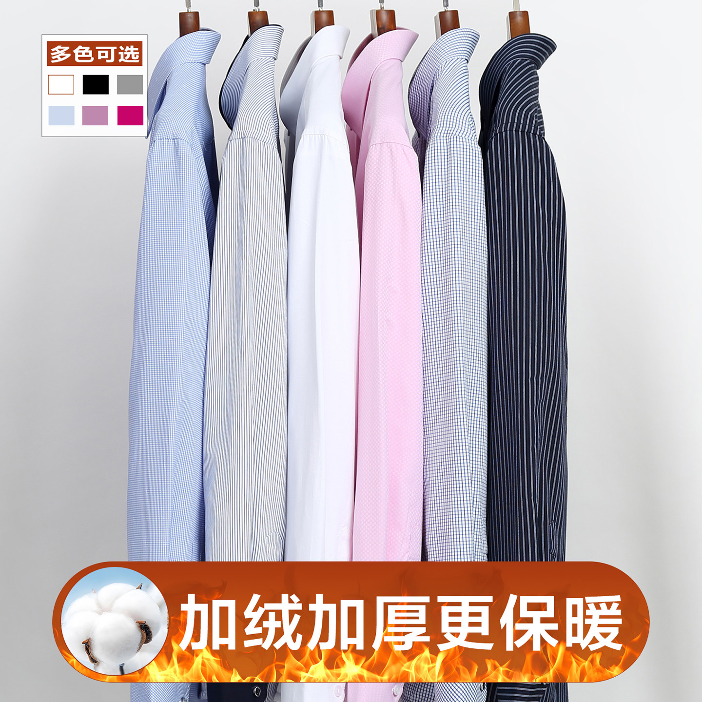 【加绒加厚】白色衬衫男长袖冬季商务正装爸爸保暖衬衣内搭中老年