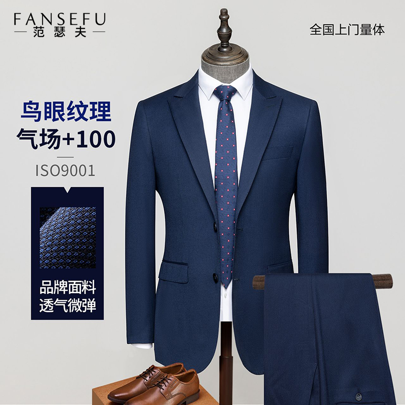 宝蓝色千鸟格西服套装男职业正装秋冬商务修身结婚爸爸西装高端