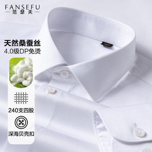 天然桑蚕丝 240支四股 4.0DP免烫