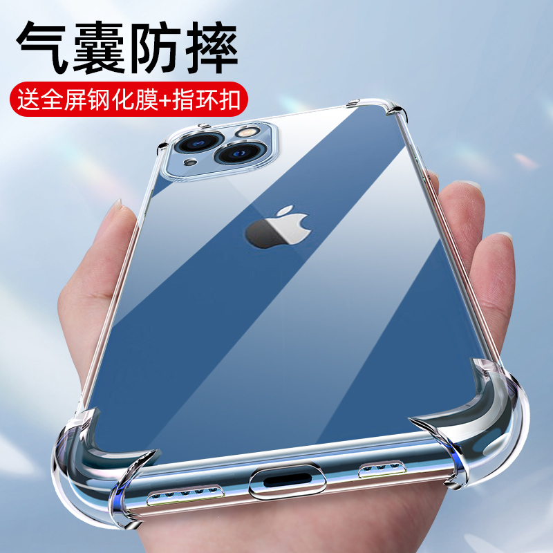 适用于苹果13Promax手机壳iPhone13pro简约ip13保护套苹果13pro防摔四角气囊透明壳加厚手机套男女网红
