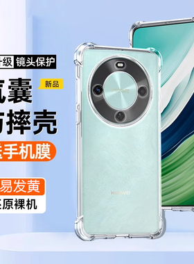 适用华为畅享70X手机壳新款BRE-AL80气囊防摔areal80透明全包边huawei畅享70x畅想70x七零叉70x外壳保护套