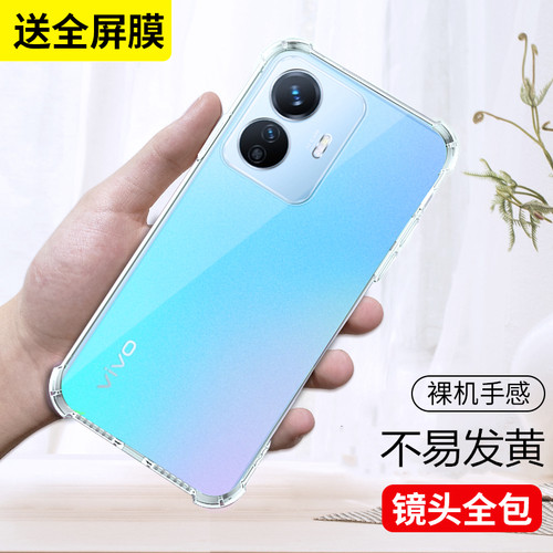 vivoy77e手机壳透明vivo硅胶Y77e保护套y77e软壳硅胶透明防摔气囊维沃y77e全包边V2166BA外壳简约加厚男女