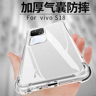 适用vivoS18pro手机壳s18e保护套vivo气囊vovis18por透明ios防摔vovos18vv0viv0vivis是vvos男viovs18