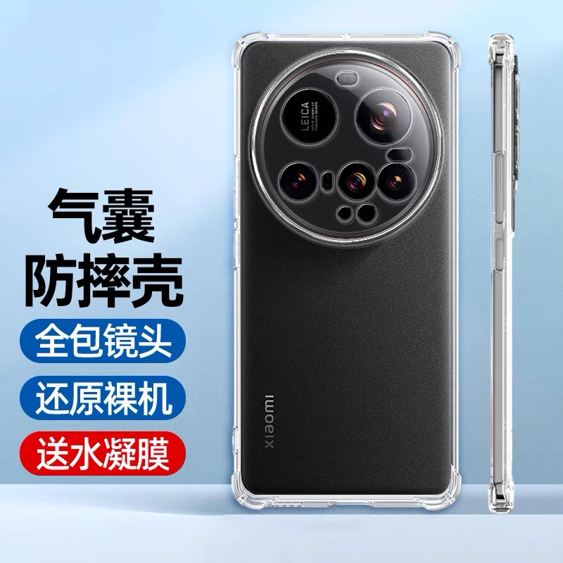 小米15Ultra手机壳小米15至尊版保护壳简约15ultra四角气囊防摔壳透明壳硅胶软壳镜头全包边耐脏加厚保护套