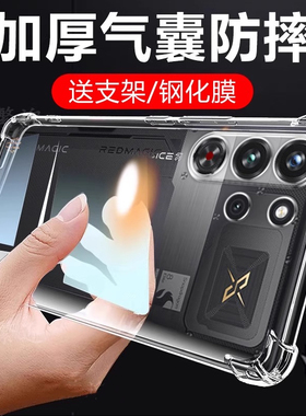 适用红魔10spro保护套10sPro十nubia努比亚10spor加10sp氘锋游戏手机壳气囊防摔redmagic10pr0全包硅胶软壳