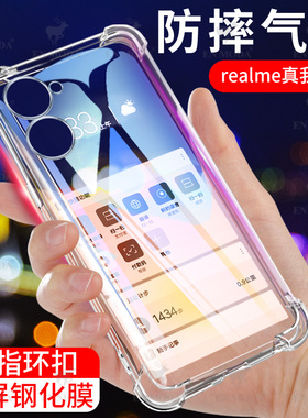 适用真我V30手机壳realmeV30t透明RMX3619防摔气囊realme加厚硅胶软壳realmeV30保护套全包边外套男女真我v30