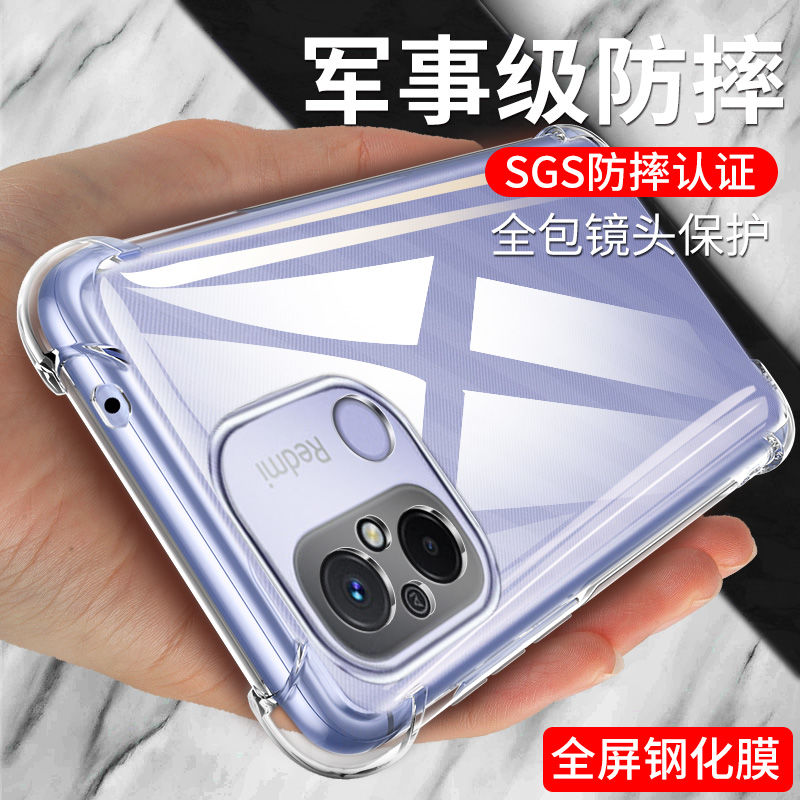 适用红米12C手机壳Redmi12c透明气囊防摔保护套red米mi小米加厚保护壳镜头全包硅胶软壳红米12c精孔外壳男女