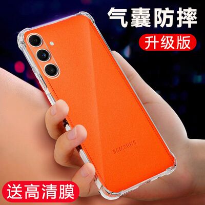 适用三星C55手机壳galaxyC55透明samsungc55防摔软壳galaxy硅胶三星c55气囊加厚SM-C5560保护套c5560耐脏男女