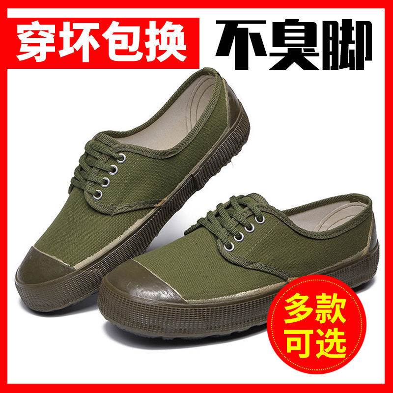 劳保解放鞋耐磨鞋男高工