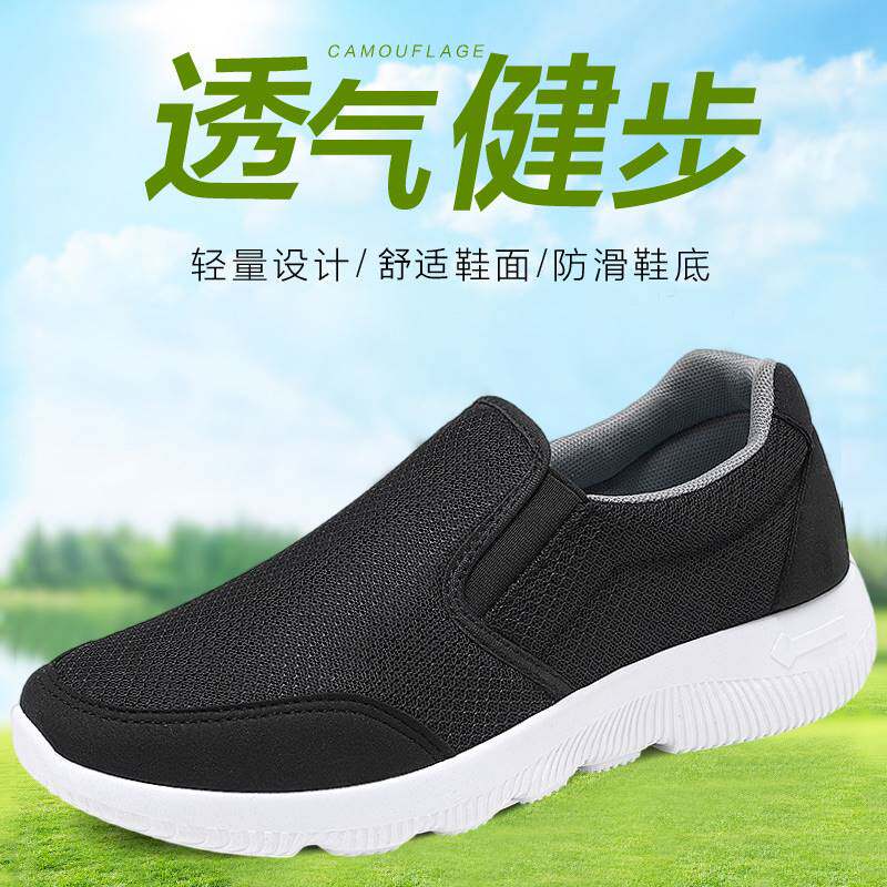 布鞋男爸爸中老年轻便一脚蹬健步鞋休闲软底防滑运动鞋透气老人鞋
