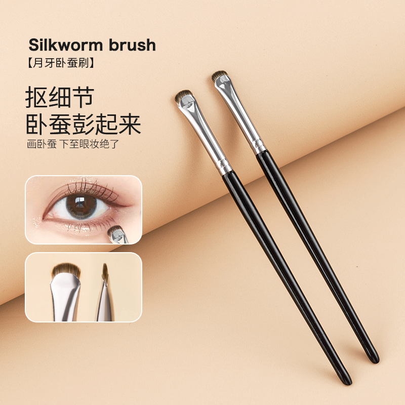 眼睑下至卧蚕刷音禾易上妆