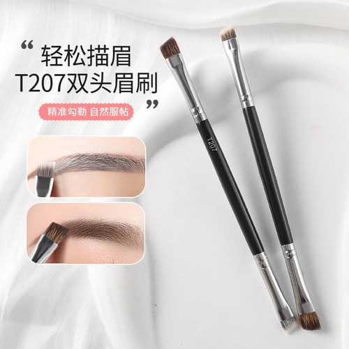 精准勾勒填充双头眉刷