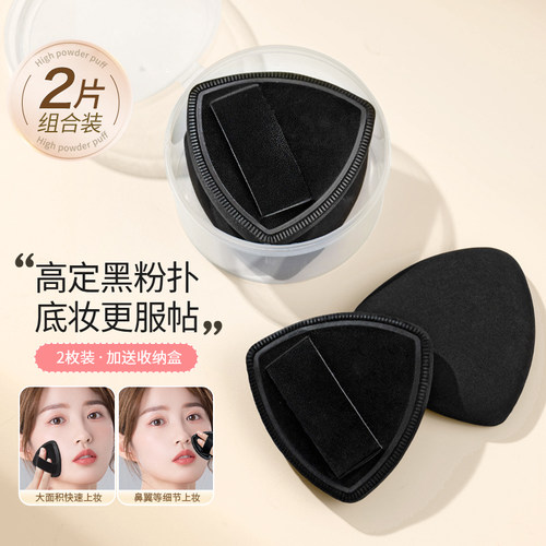 柔软亲肤不易卡粉粉底液专用粉扑