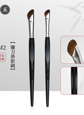 音禾镰刀鼻影刷小马毛晕染柔软贴合山根斜头侧影刷阴影修容刷
