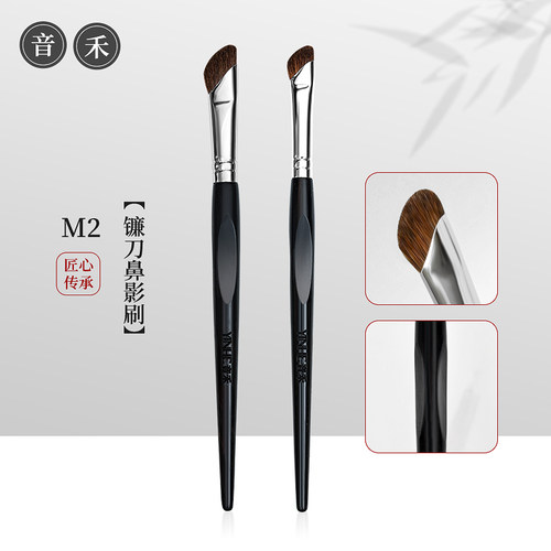 音禾乌木三角握柄镰刀型鼻影刷