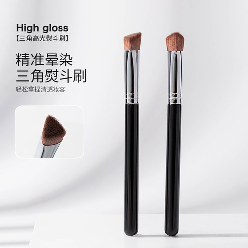面部提亮三角熨斗高光刷
