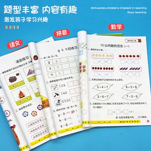 幼儿园中大班幼儿数学语文拼音练习册全套幼小衔接每日一练练习题10/20以内加减法天天练入学准备大练习学前大班升一年级一日一练