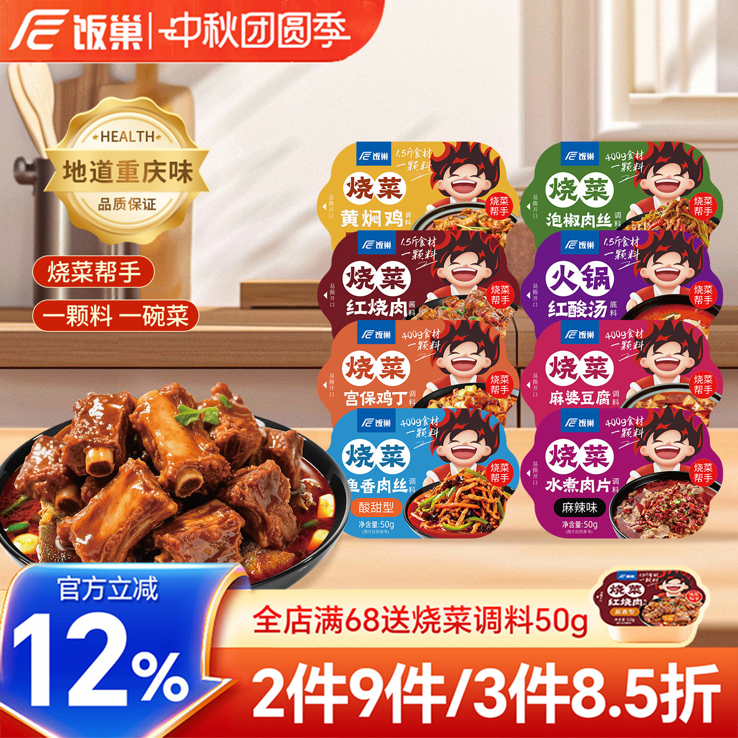 饭巢鱼香肉丝调料200g调味汁